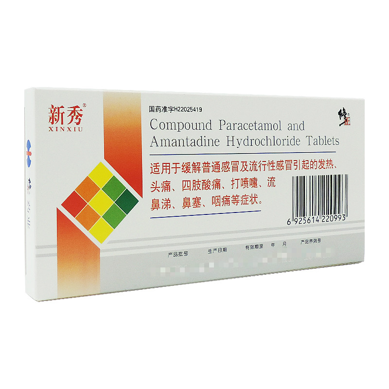 复方氨酚烷胺片(新秀)