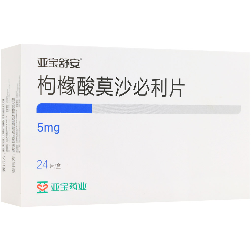 枸橼酸莫沙必利片(亚宝)