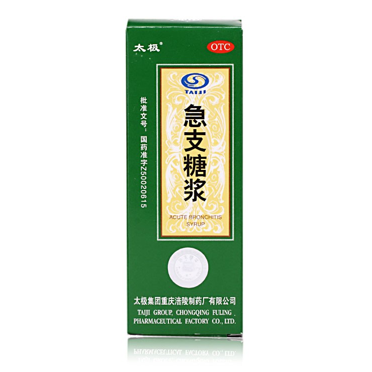 急支糖浆（太极）