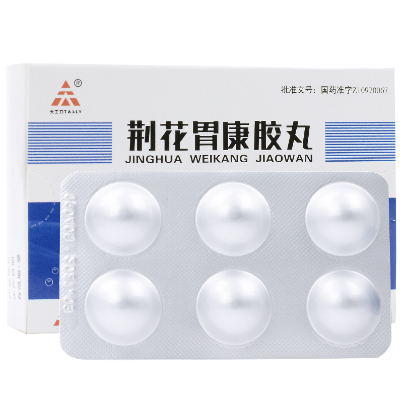 荆花胃康胶丸(天士力)