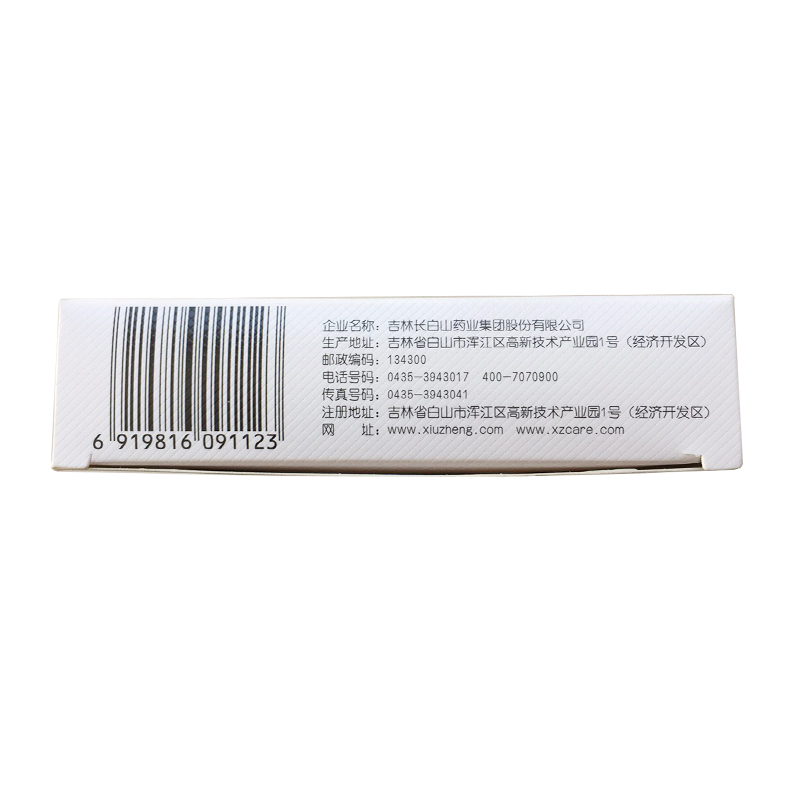 颈腰康胶囊(修正)