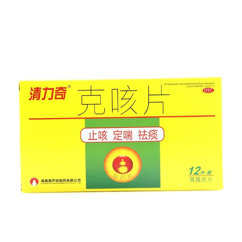 克咳片(葫芦爸)