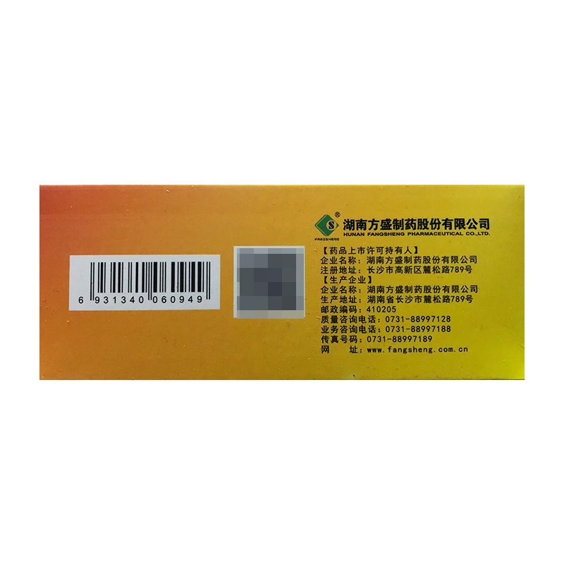 赖氨酸维B12颗粒(金蓓贝)