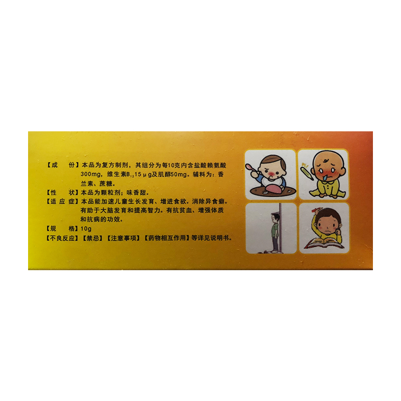 赖氨酸维B12颗粒(金蓓贝)