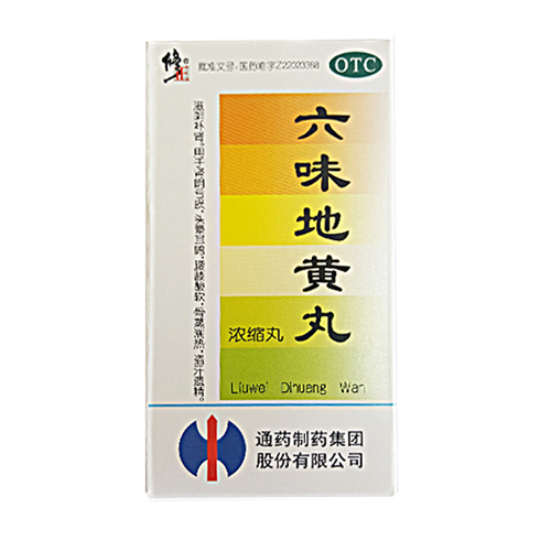六味地黄丸(修正)