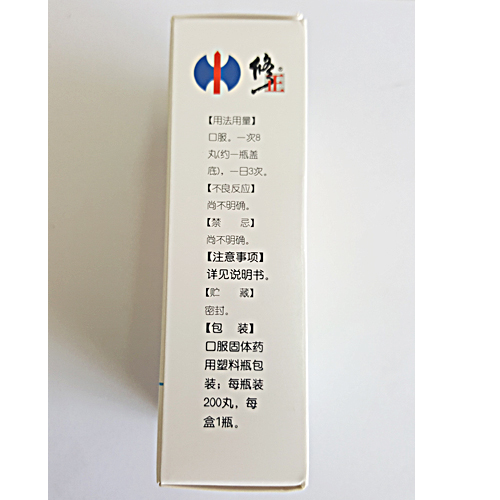 六味地黄丸(修正)