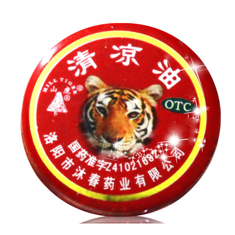 清凉油(山虎)