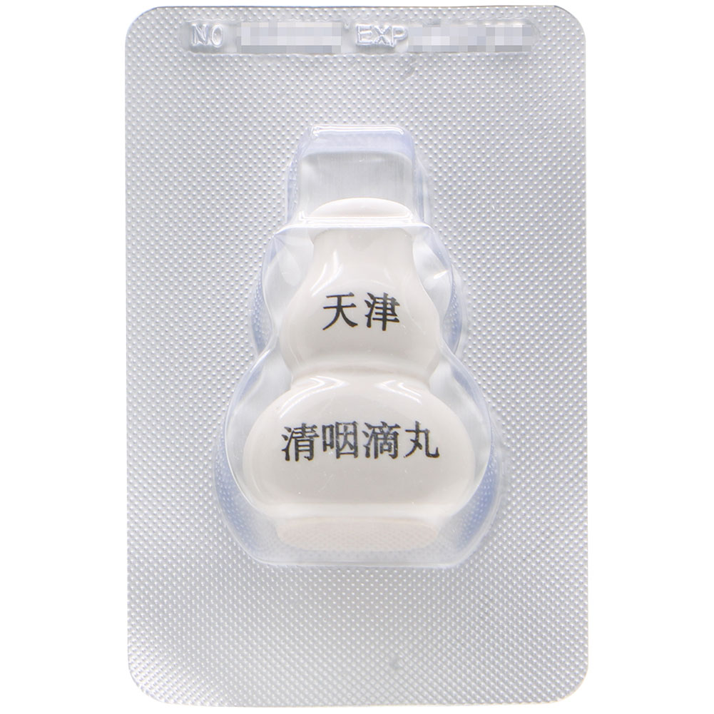 清咽滴丸(松柏)