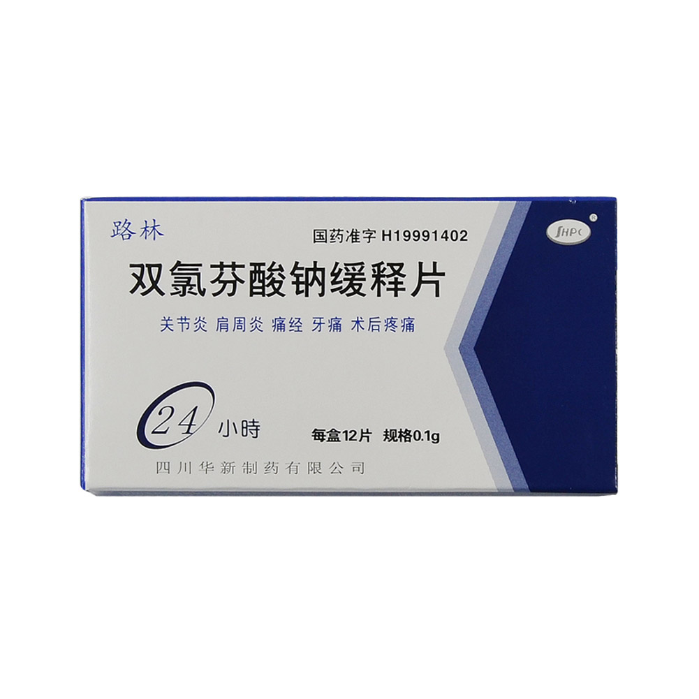 双氯芬酸钠缓释片(路林)