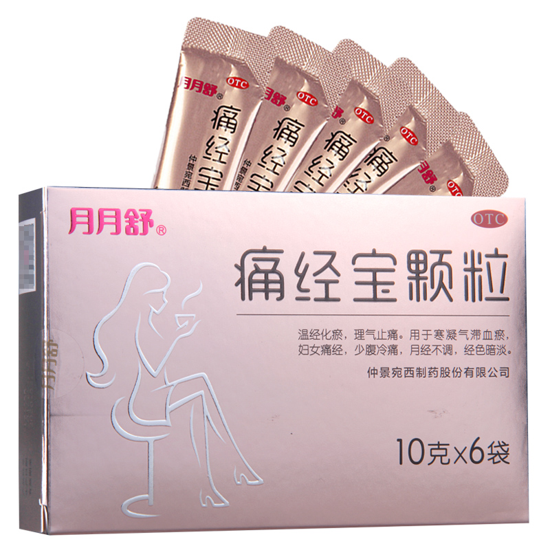 痛经宝颗粒(月月舒)