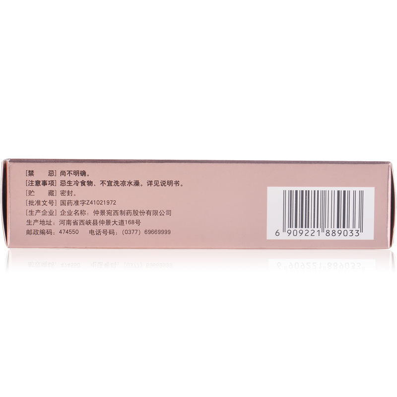 痛经宝颗粒(月月舒)