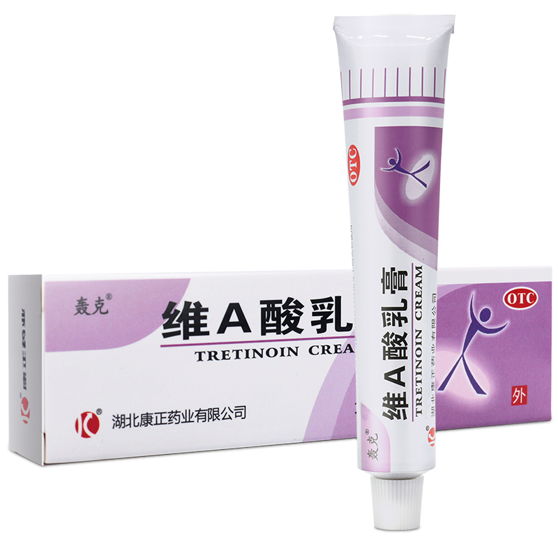 维A酸乳膏(轰克)