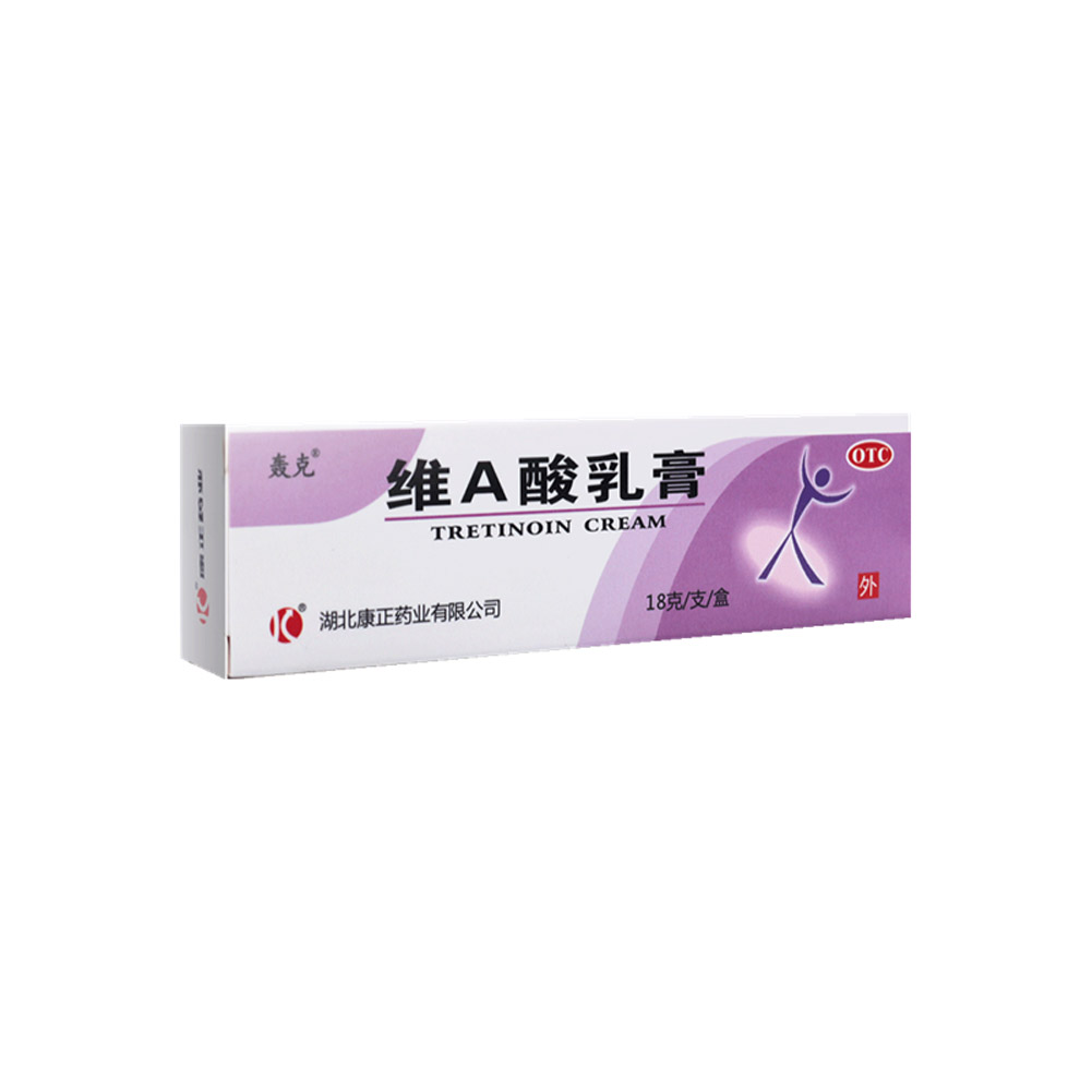 维A酸乳膏(轰克)