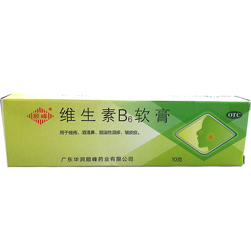 维生素B6软膏(顺峰)