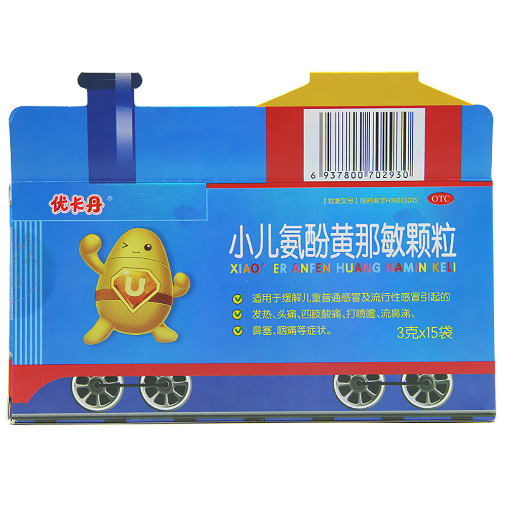 小儿氨酚黄那敏颗粒(优卡丹)