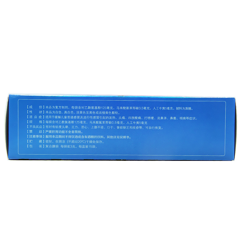 小儿氨酚黄那敏颗粒(优卡丹)