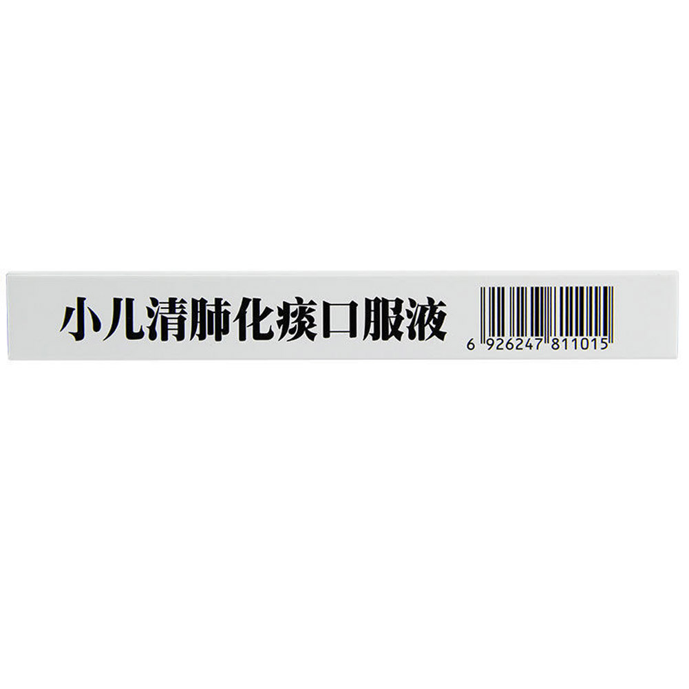 小儿清肺化痰口服液(葵花)