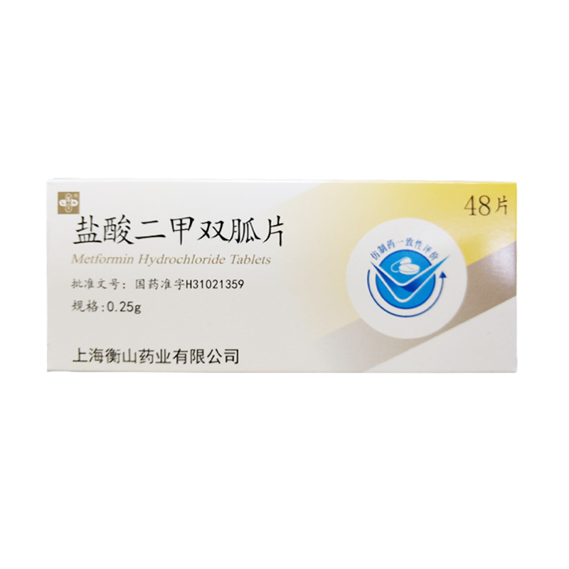 盐酸二甲双胍片
