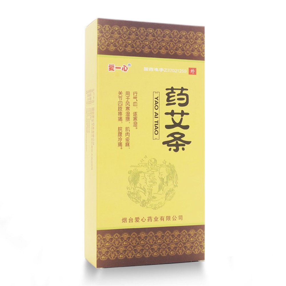 药艾条(爱一心)