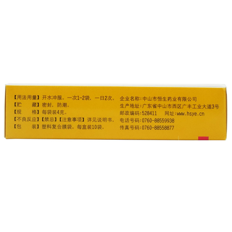 银黄颗粒(中智)