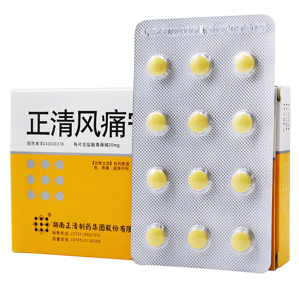 正清风痛宁片