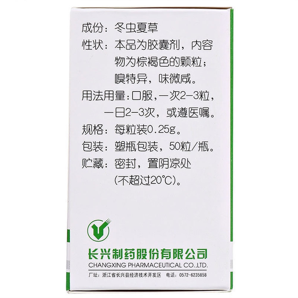 至灵胶囊