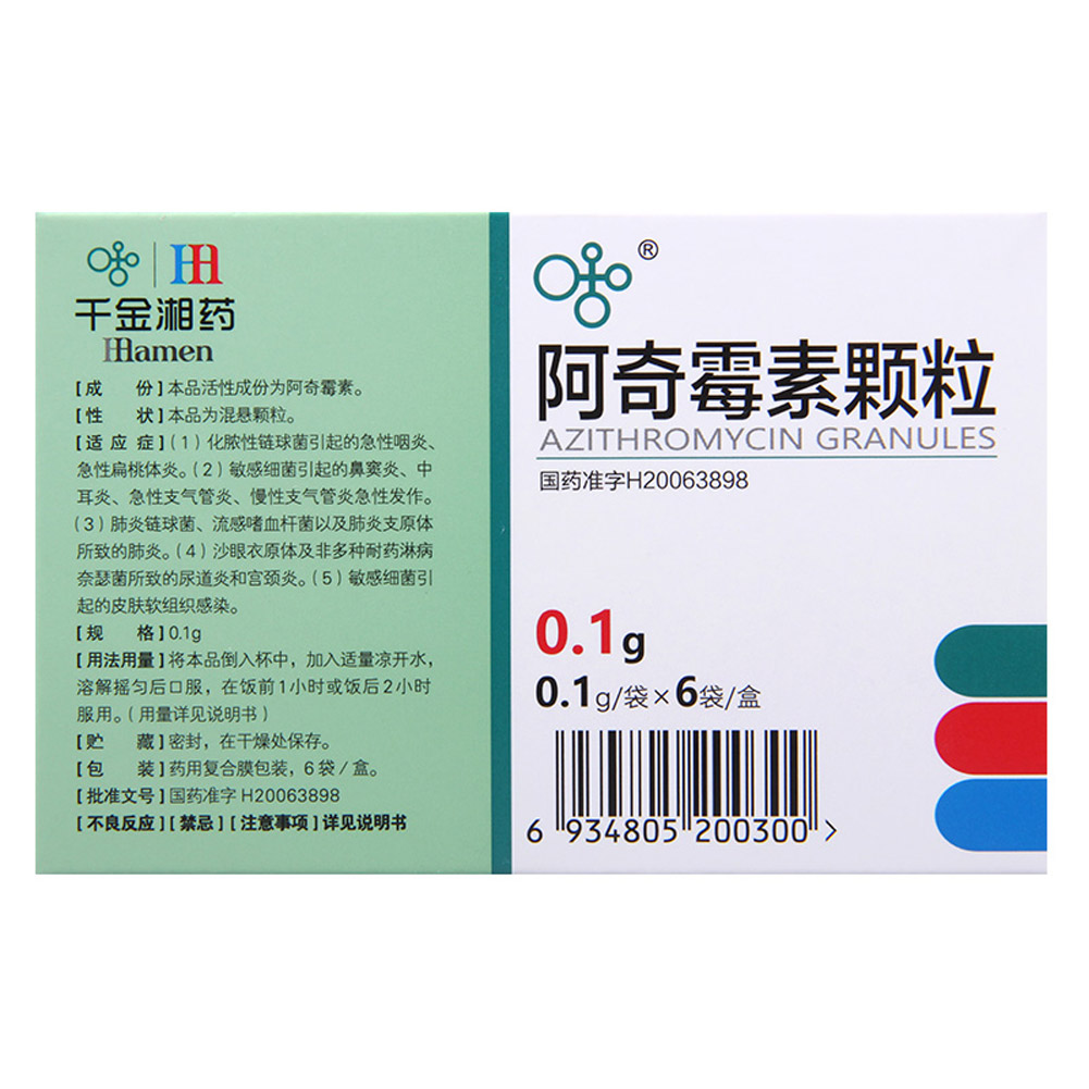 阿奇霉素颗粒(湘江)