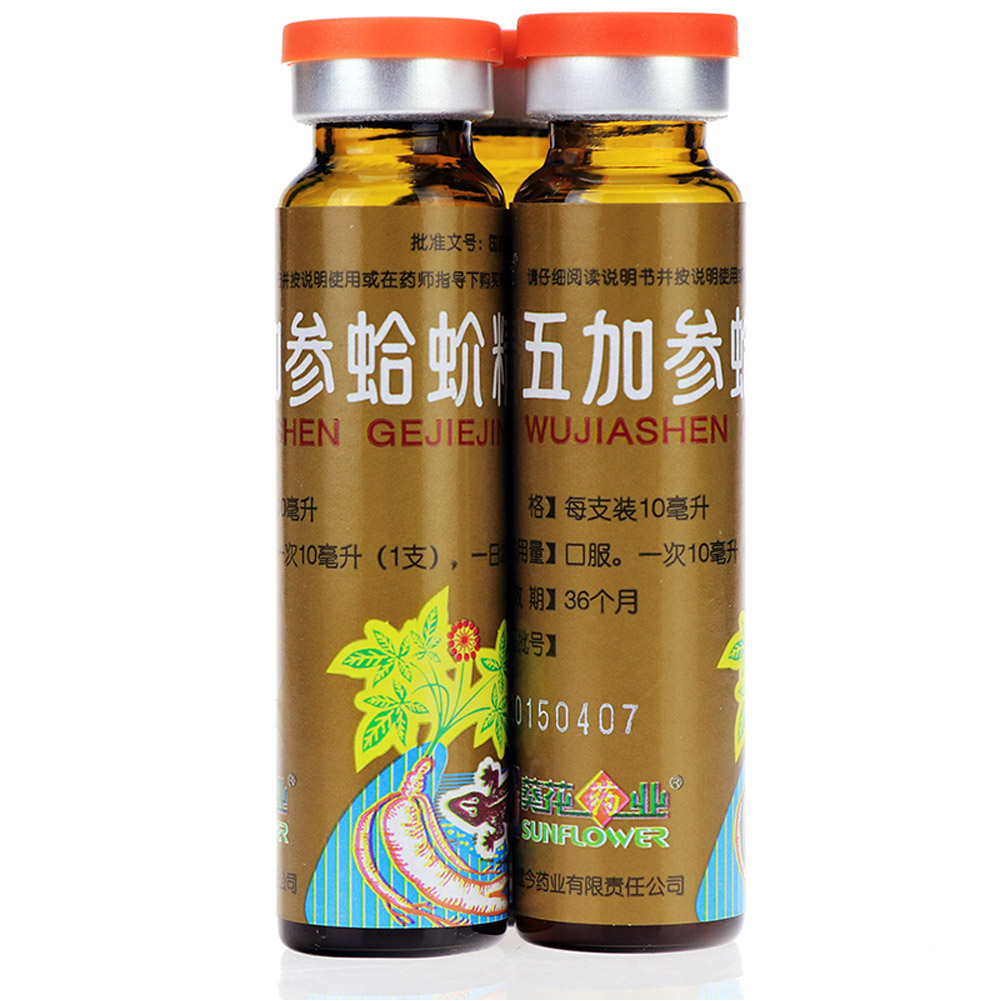 五加参蛤蚧精（葵花）