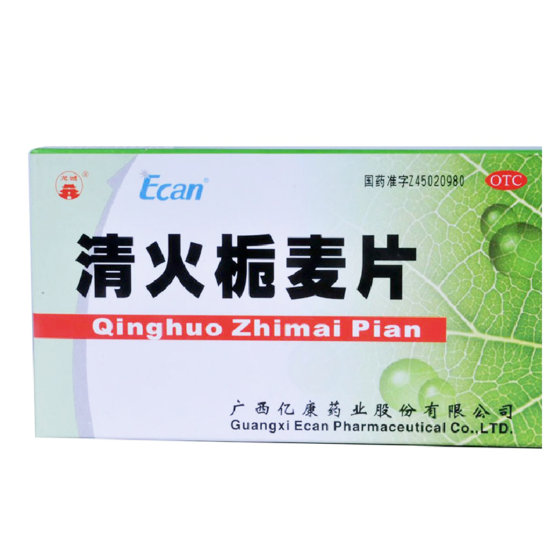 清火栀麦片(龙城)