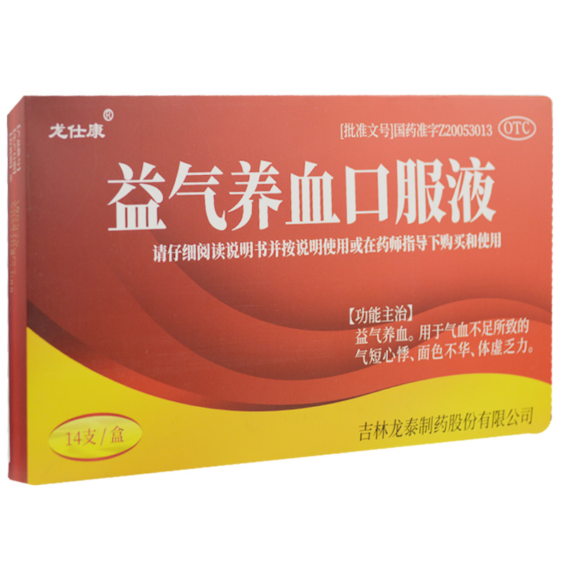 益气养血口服液(龙仕康)