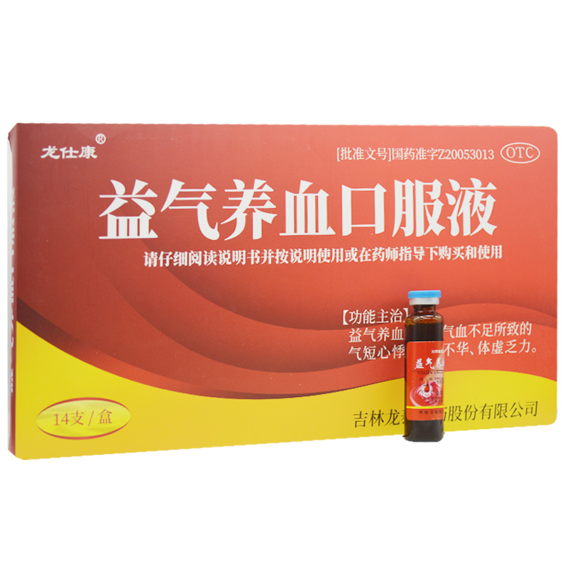 益气养血口服液(龙仕康)