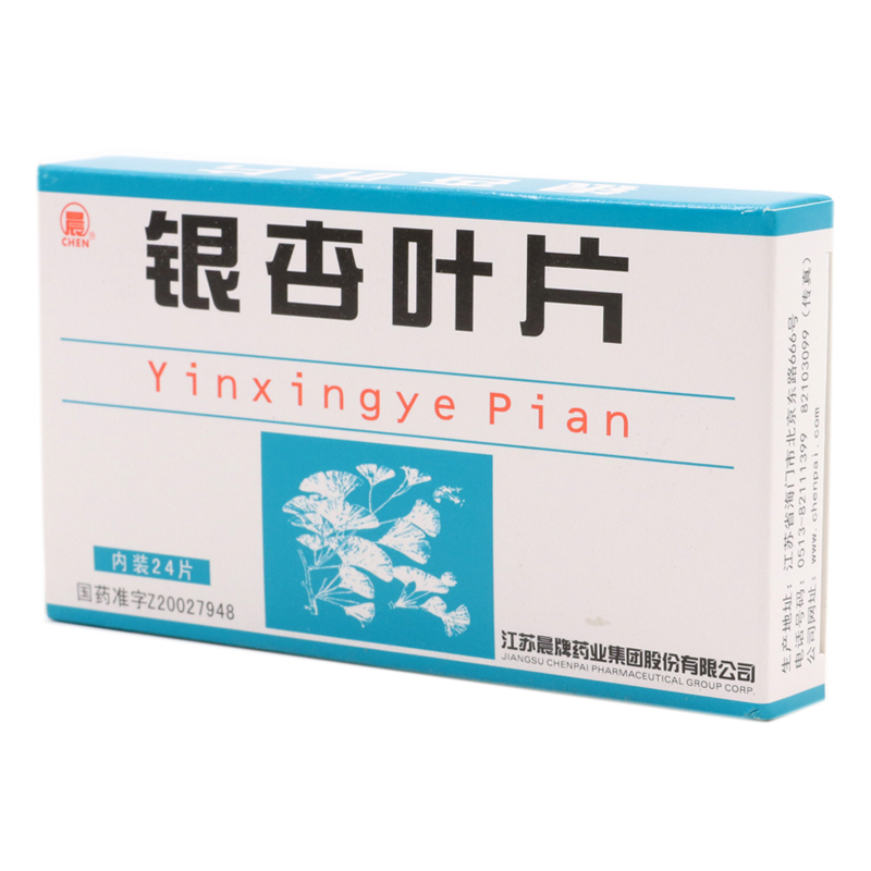 银杏叶片(晨)