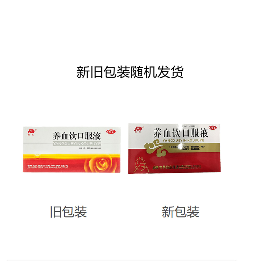 养血饮口服液(敖东)