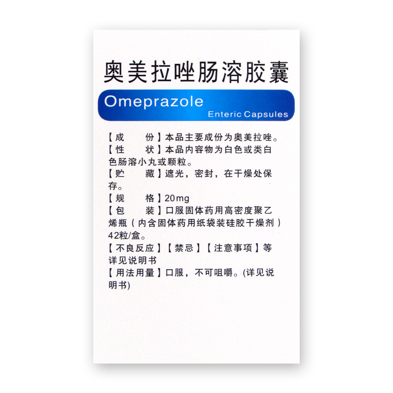 奥美拉唑肠溶胶囊(天蓝康)
