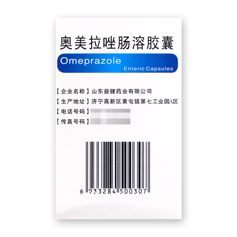 奥美拉唑肠溶胶囊(天蓝康)