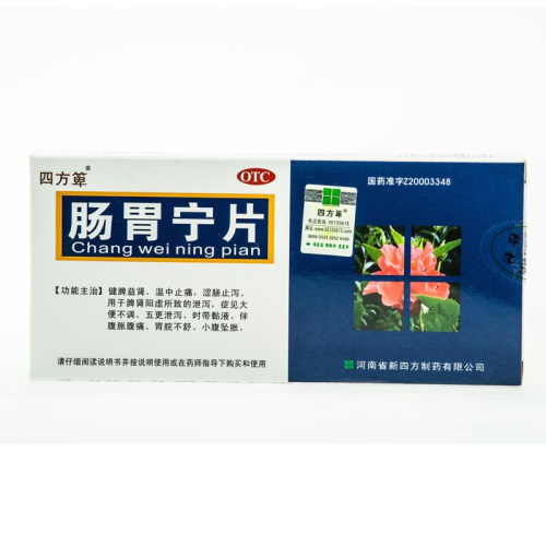 肠胃宁片(四方萆)