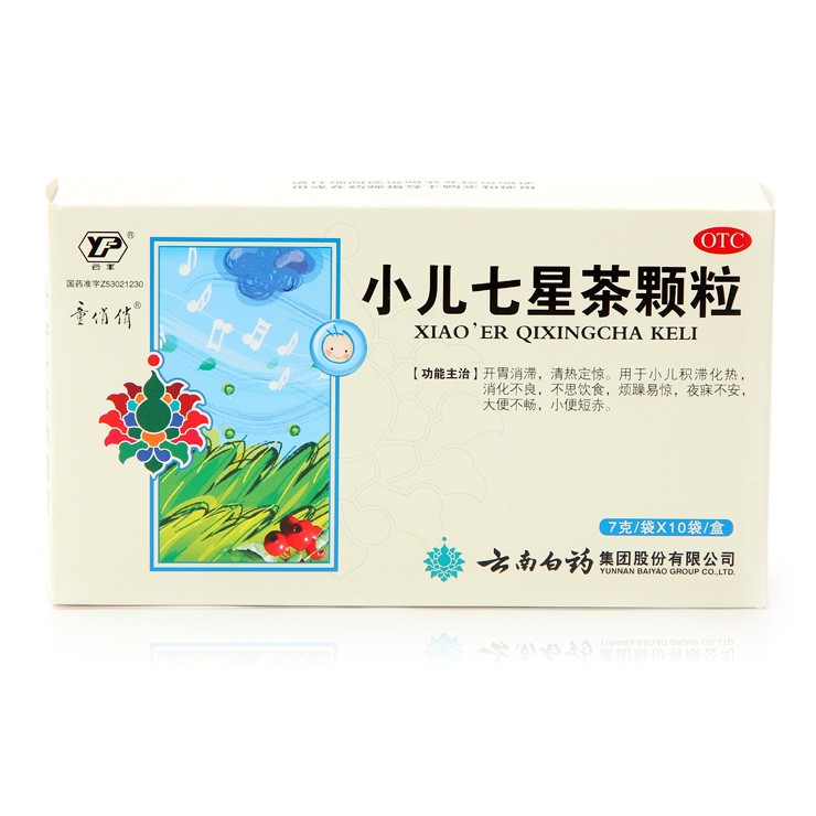 小儿七星茶颗粒(童俏俏)