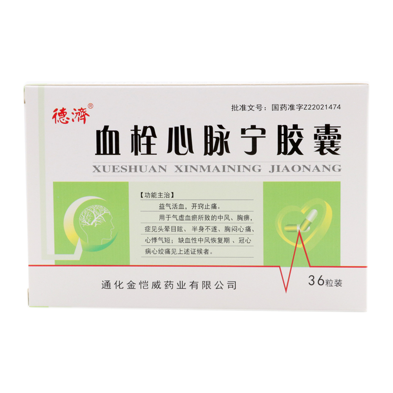 血栓心脉宁胶囊(德济)