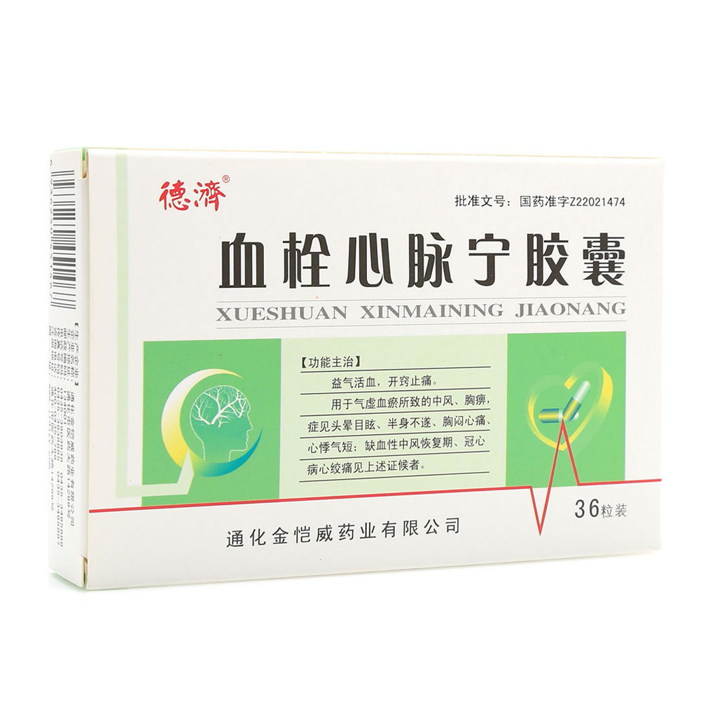 血栓心脉宁胶囊(德济)