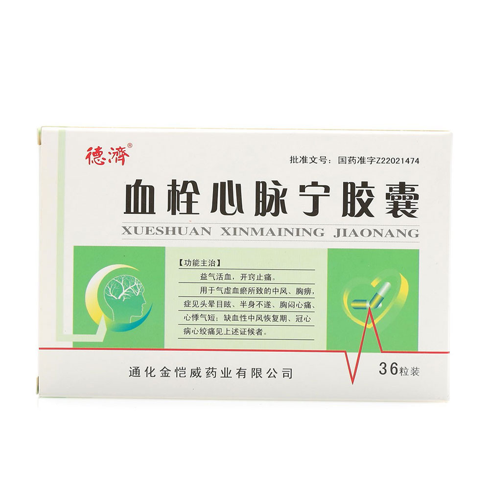 血栓心脉宁胶囊(德济)