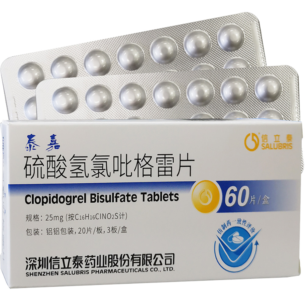 硫酸氢氯吡格雷片(泰嘉)