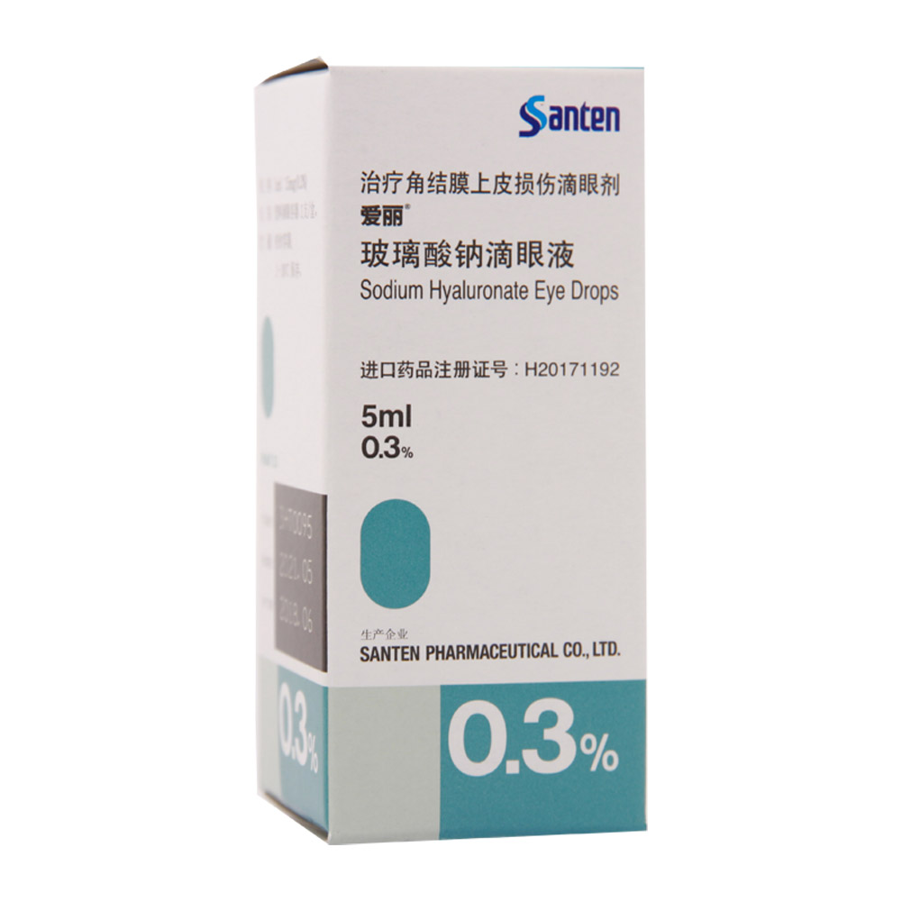 玻璃酸钠滴眼液（爱丽）