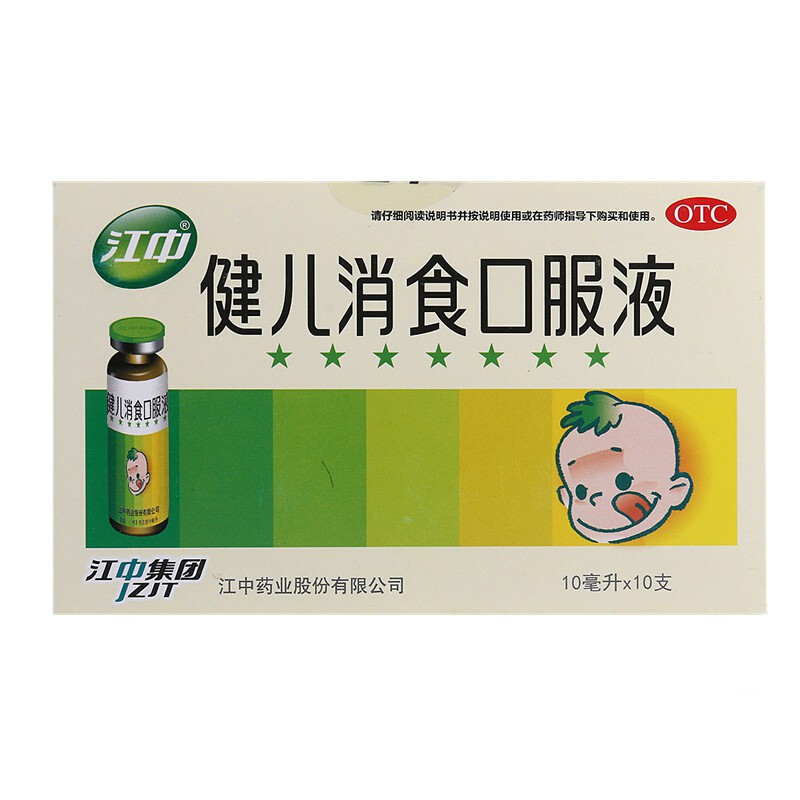 健儿消食口服液（江中）