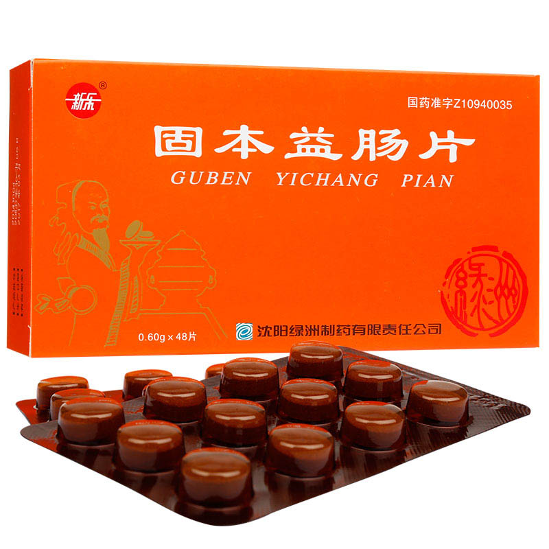 固本益肠片（新乐）