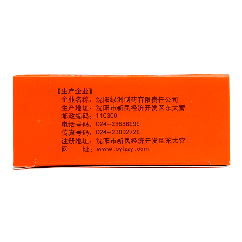 固本益肠片（新乐）