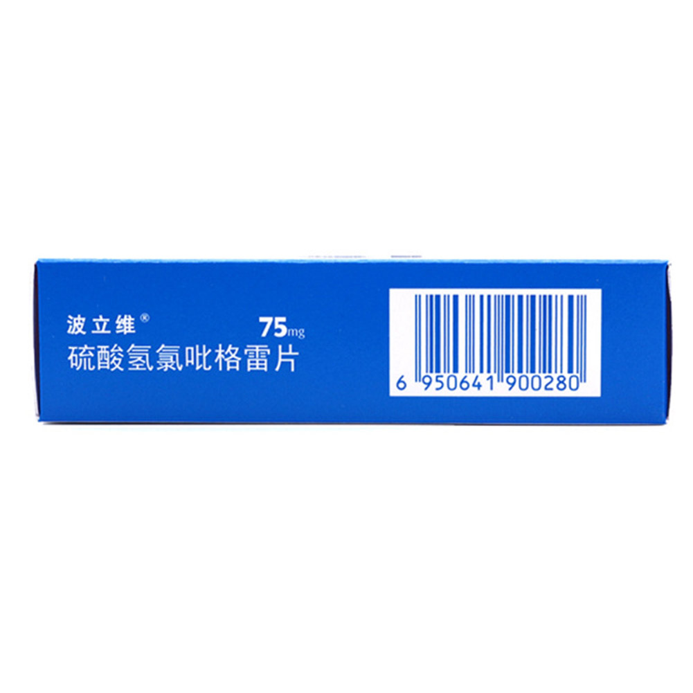 硫酸氢氯吡格雷片(波立维)