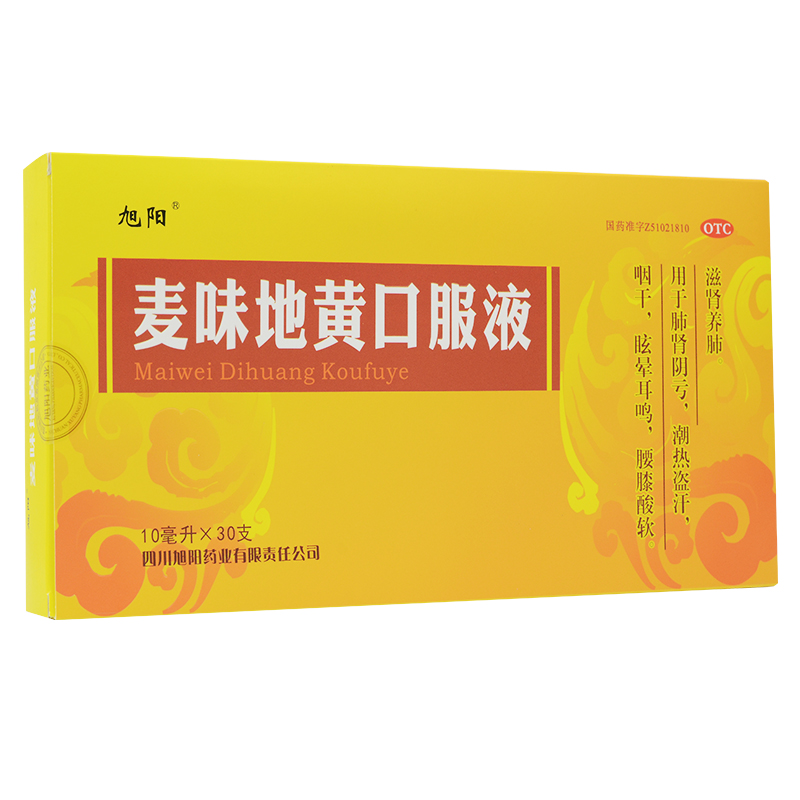 麦味地黄口服液（旭阳）