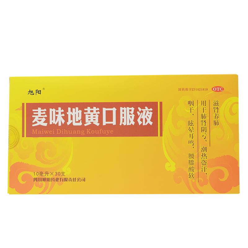 麦味地黄口服液（旭阳）