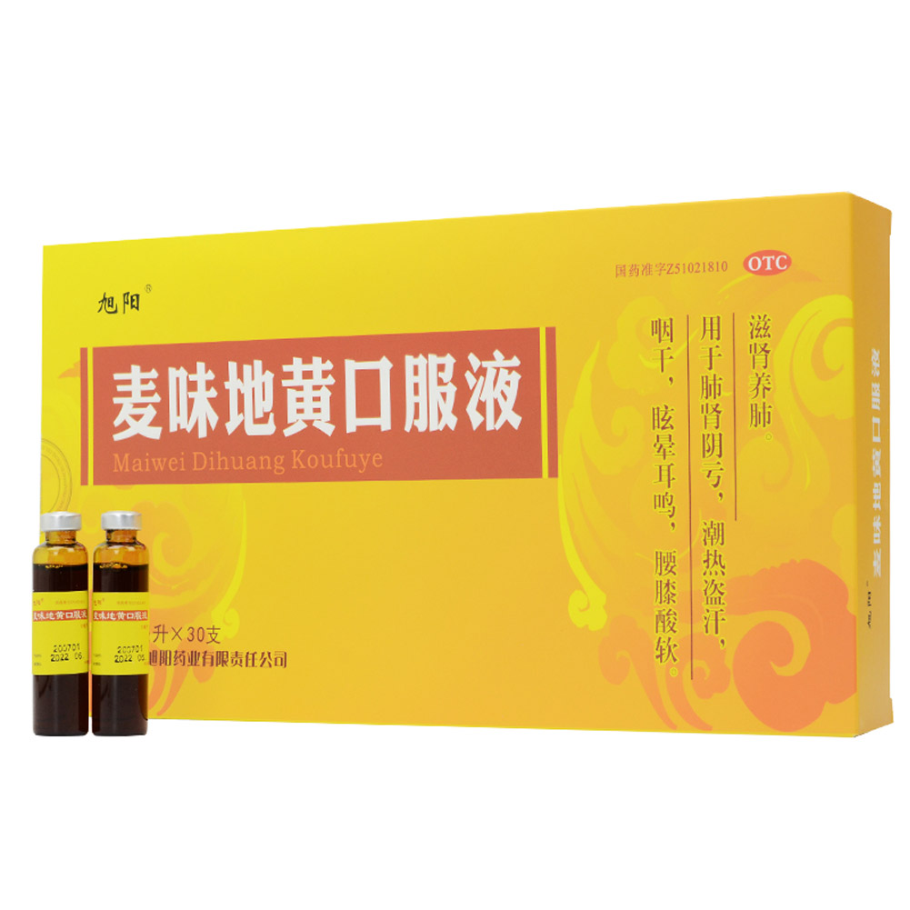 麦味地黄口服液（旭阳）